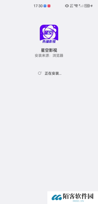 星空影视免费版app
