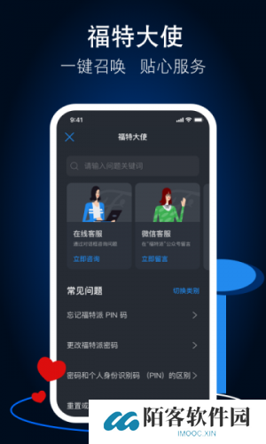 福特派旧版本