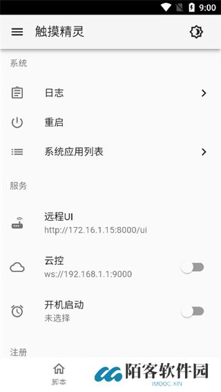 触摸精灵