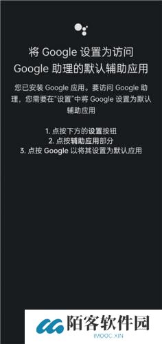 Google Assistant