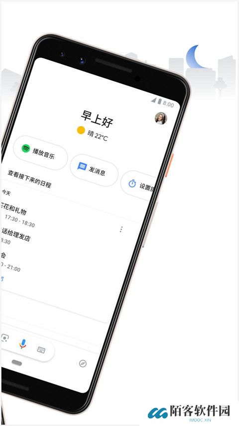 Google Assistant