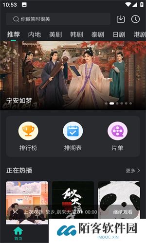 97视频app