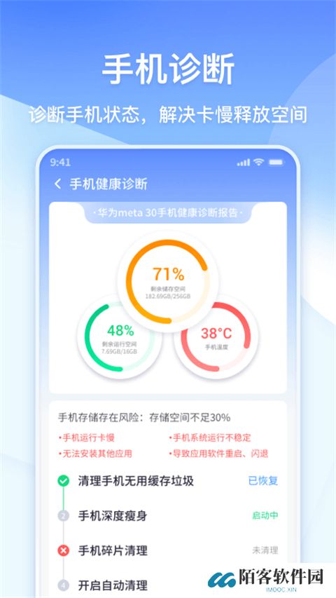 360清理大师免费版