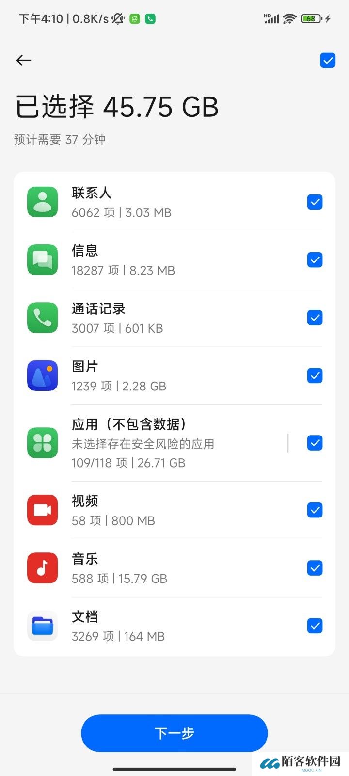 OPPO互传