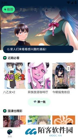 再漫画