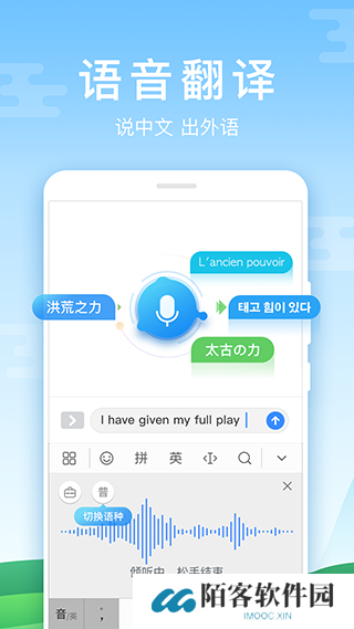 华为输入法