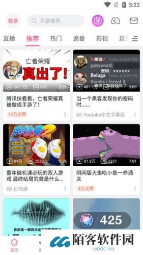 哔哩哔哩漫游