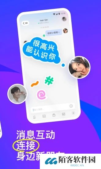 陌陌
