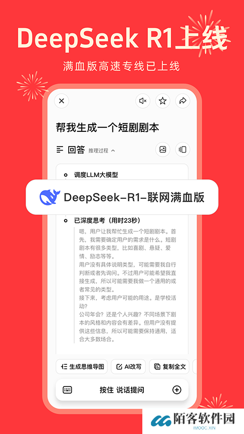 纳米AI