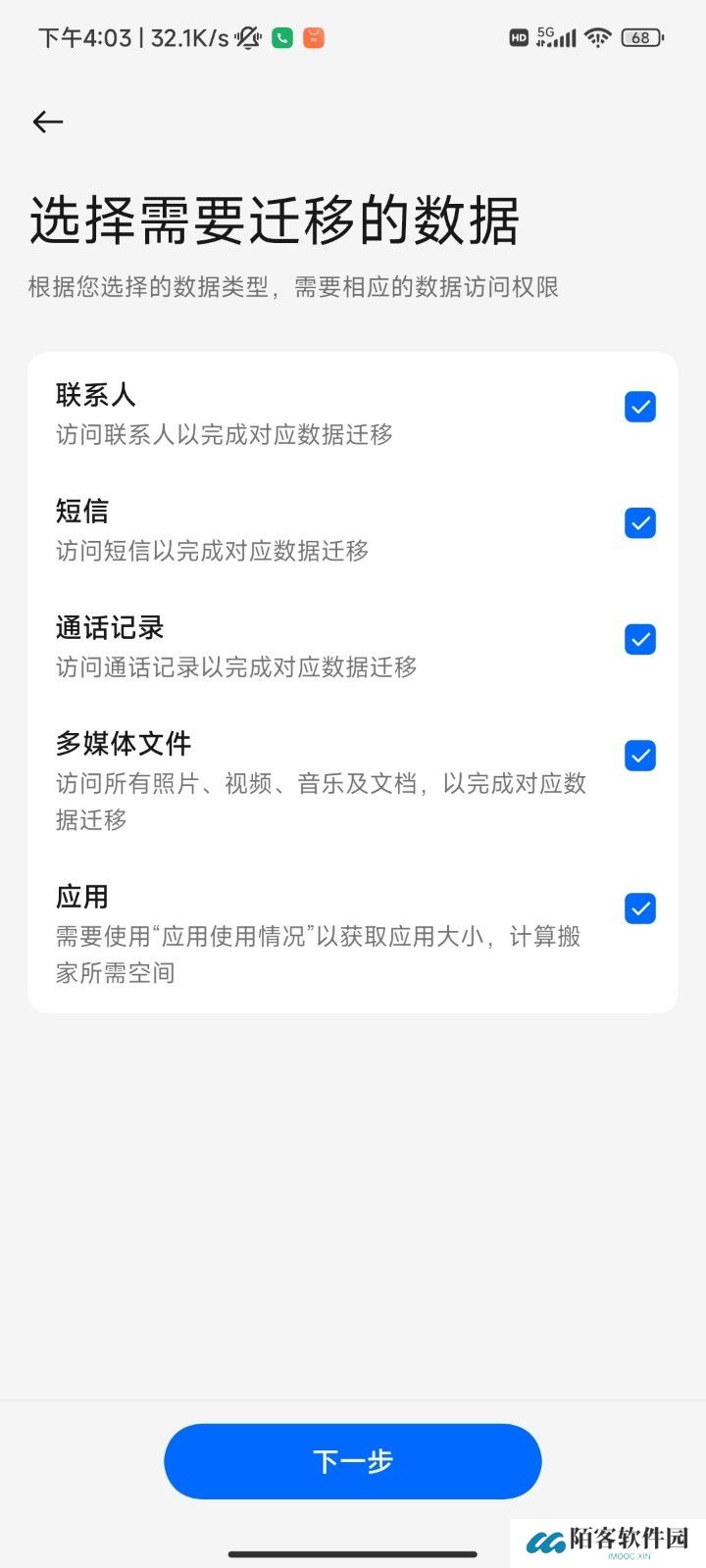 OPPO互传