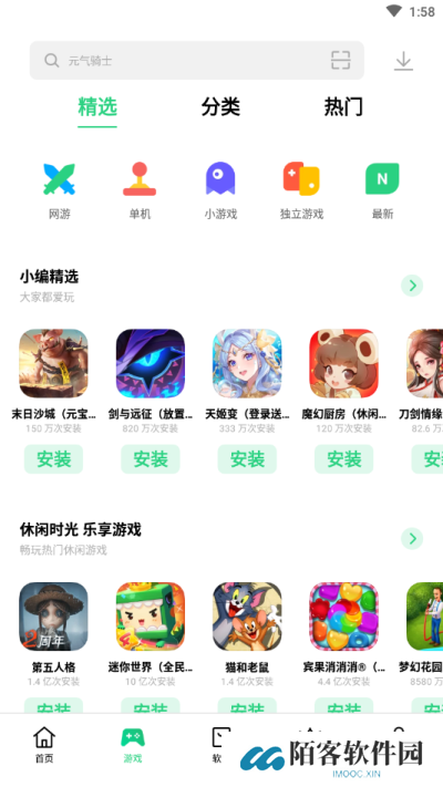 OPPO应用中心