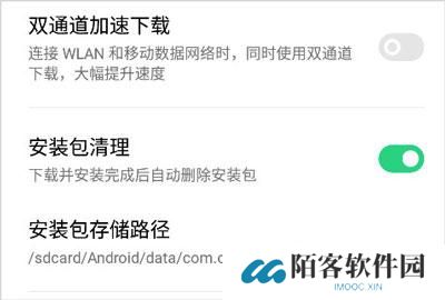 OPPO应用中心