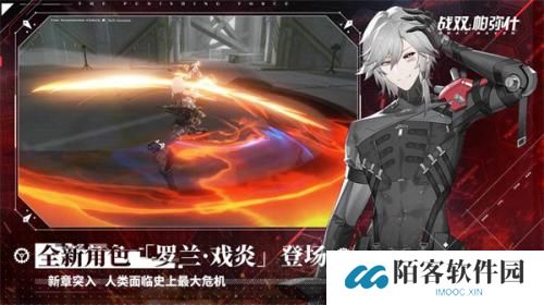 战双帕弥什