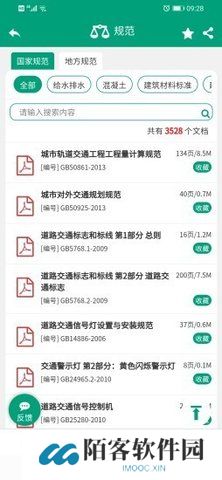 建筑盒子手机版