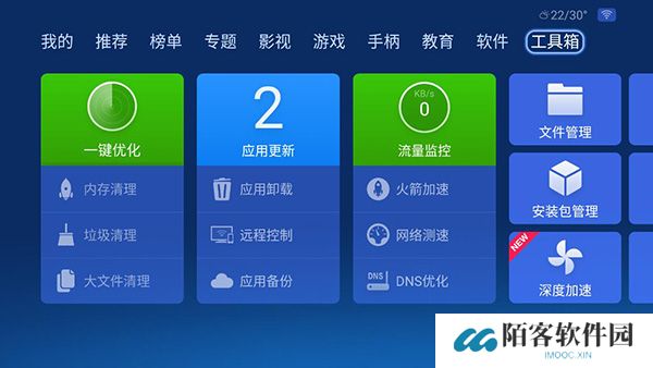 沙发管家电视版