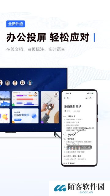 乐播投屏app