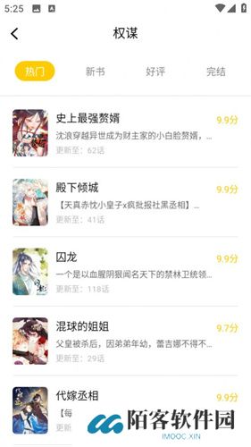 漫天玉纯净版