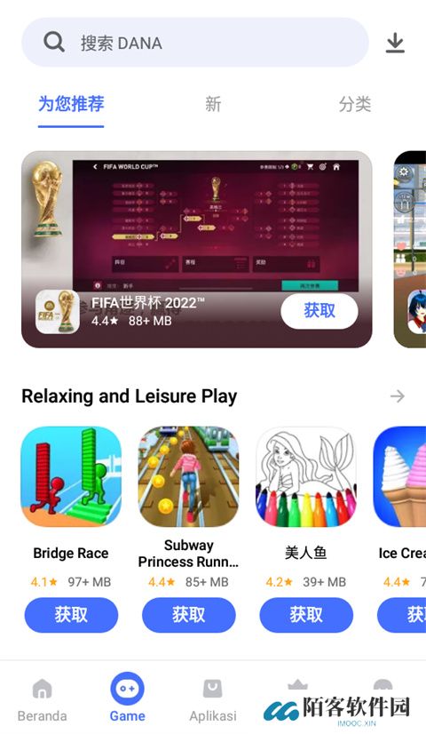 vivo应用商店国际版