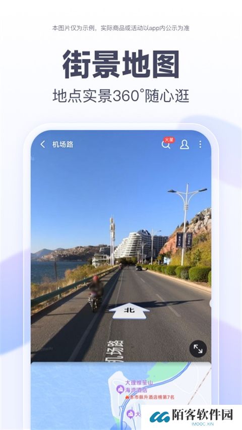 百度导航最新版