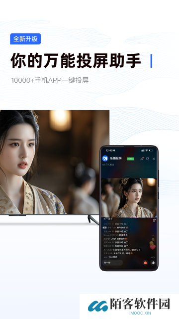 乐播投屏app