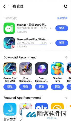 vivo应用商店国际版