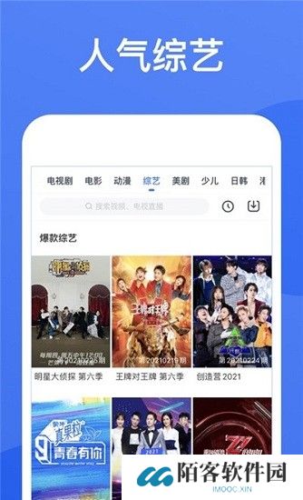 星空影视最新版