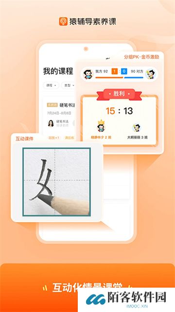 猿辅导素养课安装包