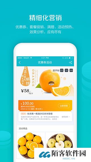 易订货