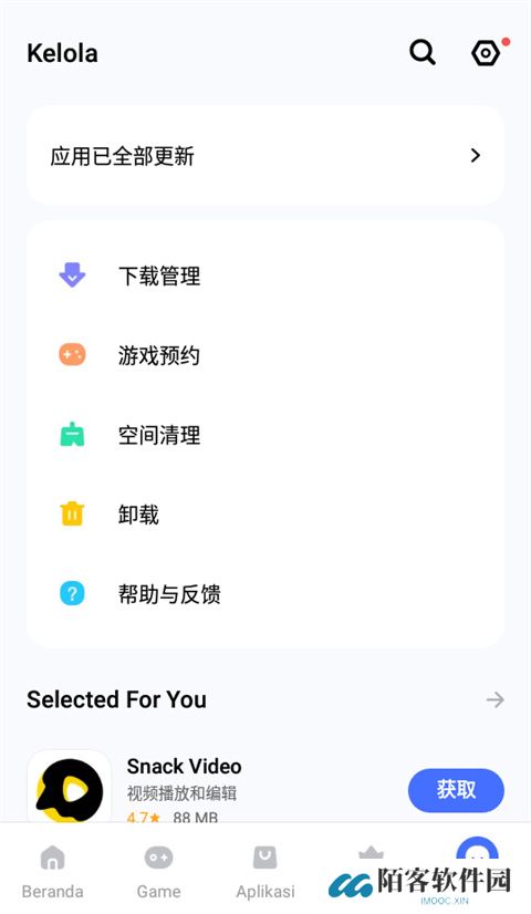 vivo应用商店国际版