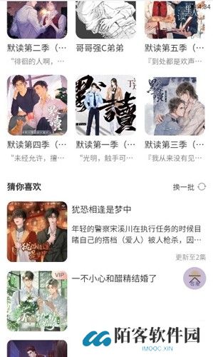 腐竹FM安卓版