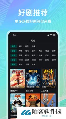 海鸥影视免费追剧