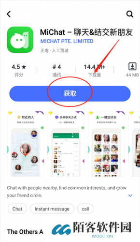 vivo应用商店国际版