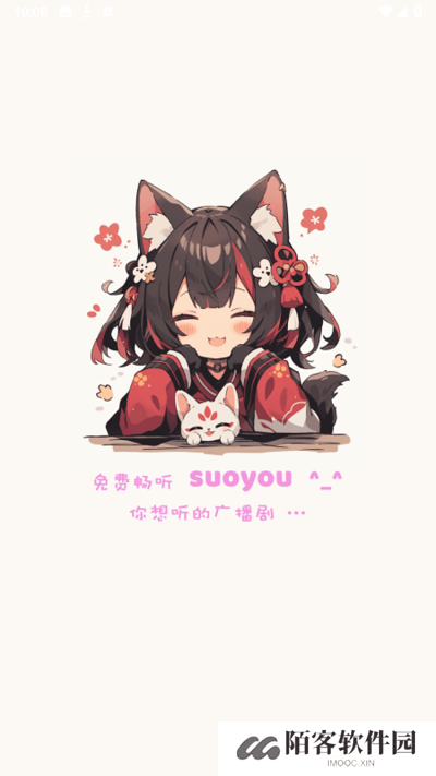 腐竹FM免费版