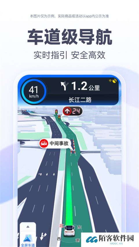 百度导航最新版