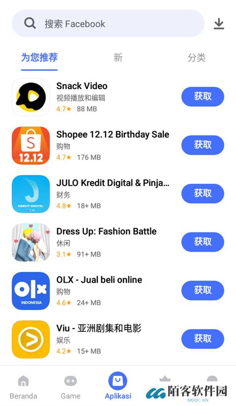 vivo应用商店国际版