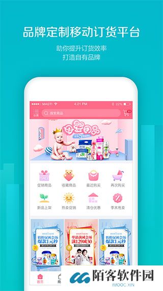 易订货