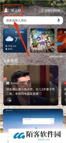 必应国际版正式版