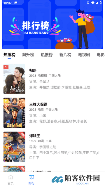 迅龙视频免费追剧app下载