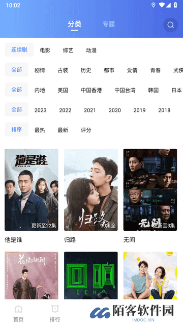 迅龙视频免费追剧app下载