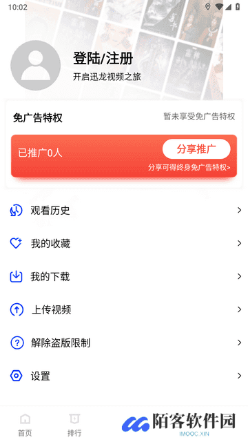 迅龙视频免费追剧app下载