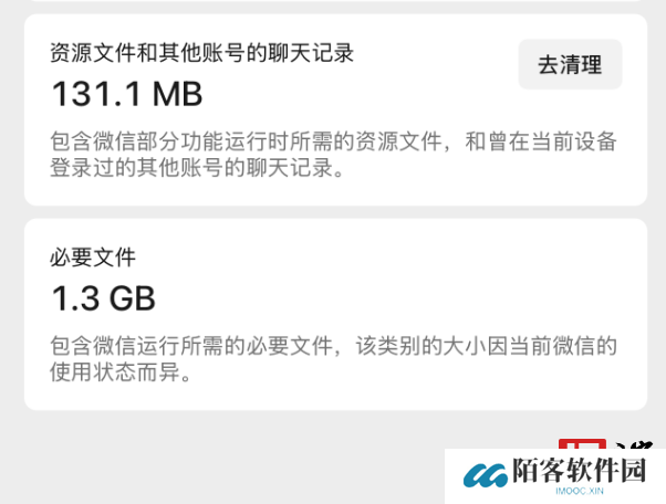 微信三端更新汇总：iOS 存储可瘦身、安卓转发焕新颜、PC 浮窗变星标