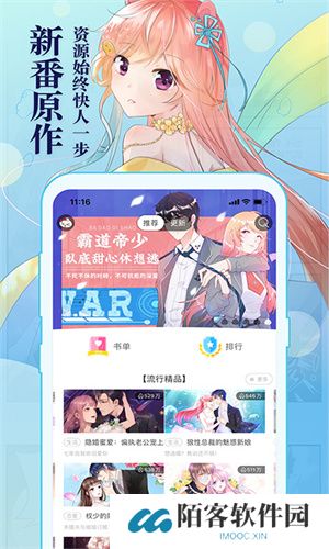 知音漫客免费版