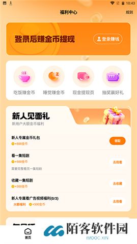 全民短剧APP