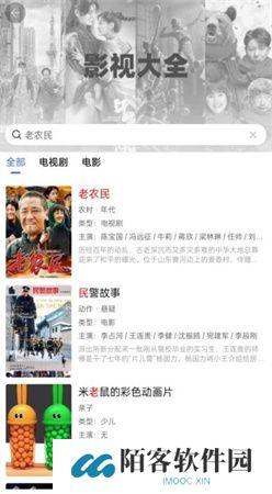好看影视app