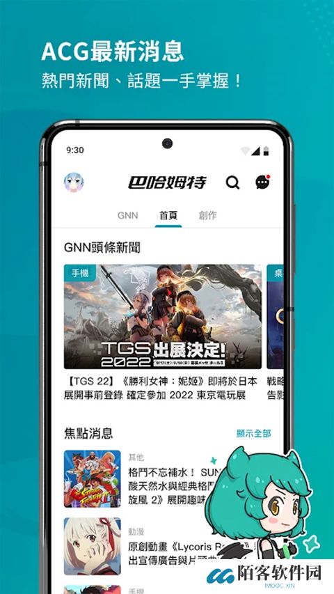 巴哈姆特论坛