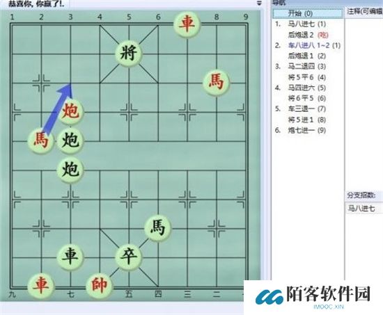大多数游戏象棋残局解法大全 大多数游戏象棋残局大全图分享