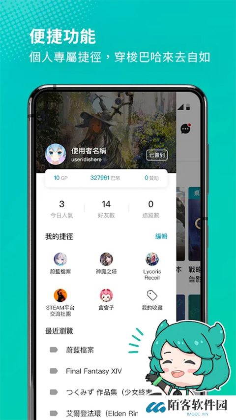 巴哈姆特论坛