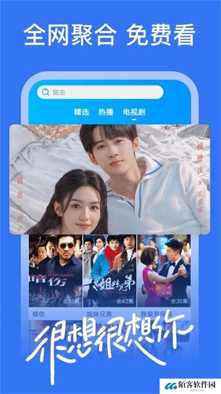 好看影视app