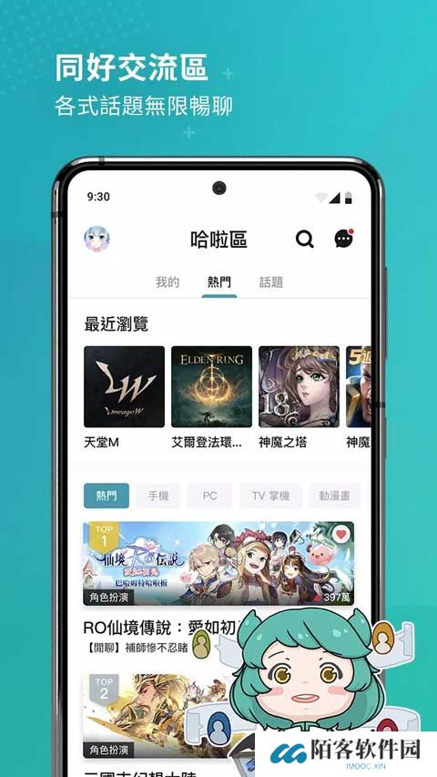 巴哈姆特论坛