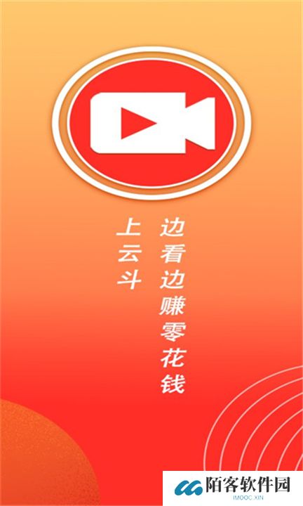 云斗视频